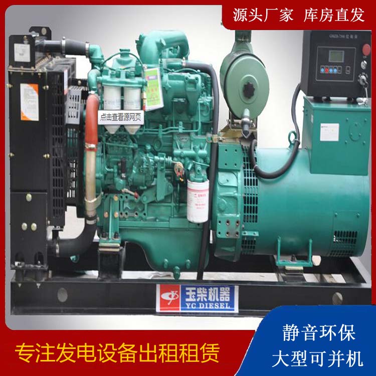 金门出租发电机 柴油发电机组安全使用注意事项
